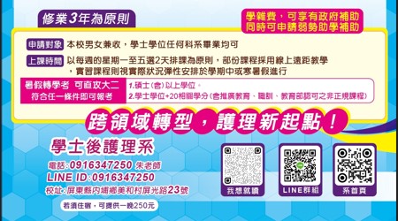 招生廣告